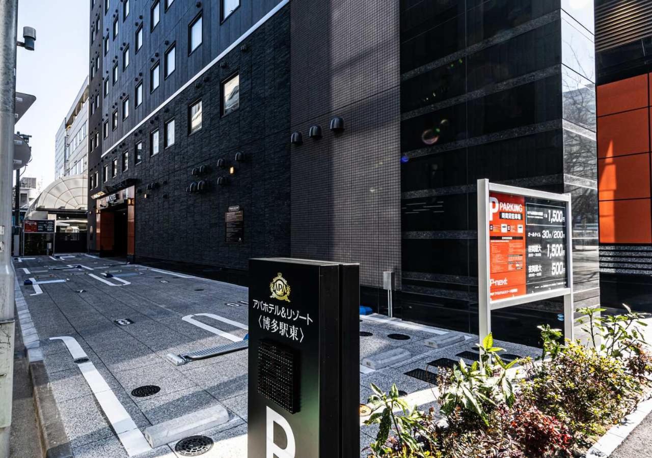 Apa Hotel & Resort Hakata Ekihigashi فوكوكا المظهر الخارجي الصورة